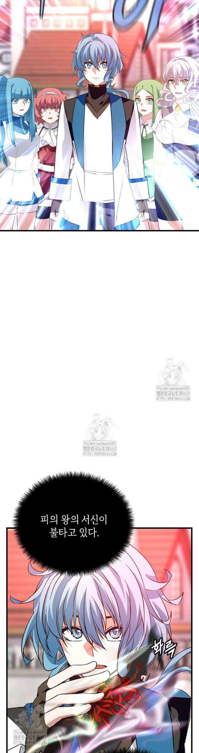 정령군주 112화 2