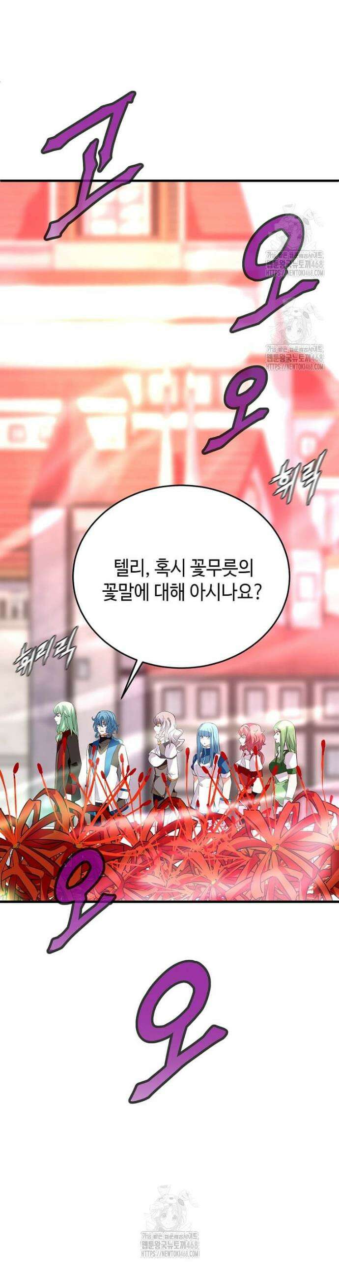 정령군주 112화 5