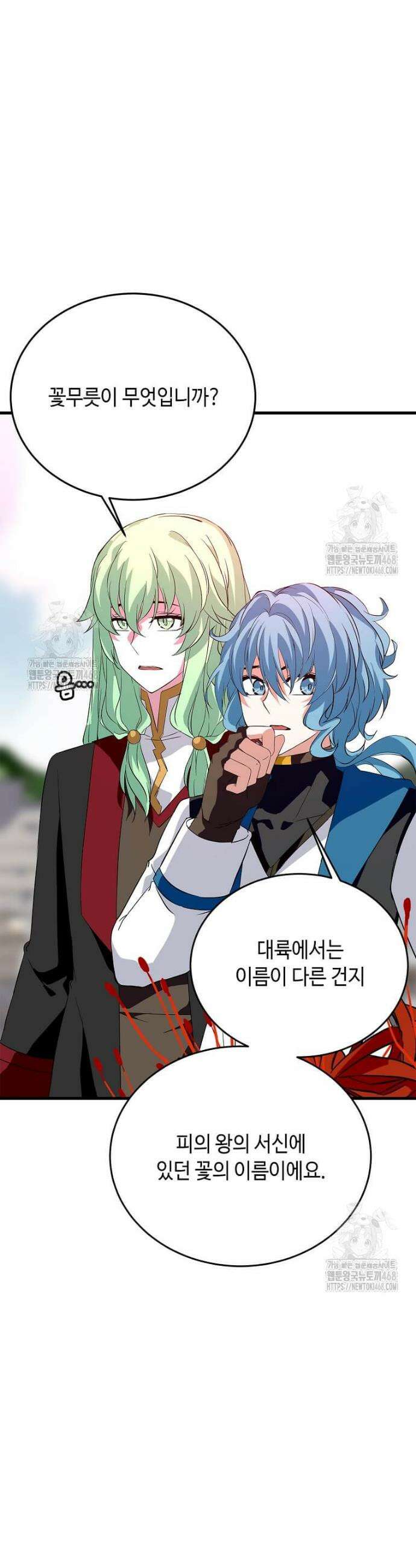 정령군주 112화 6