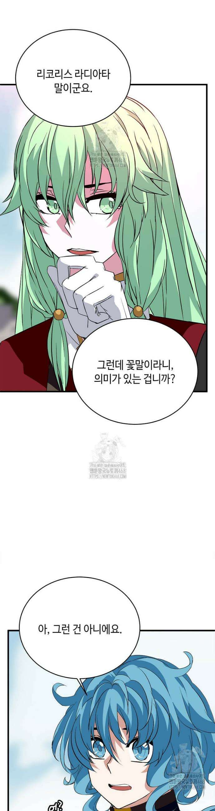 정령군주 112화 7