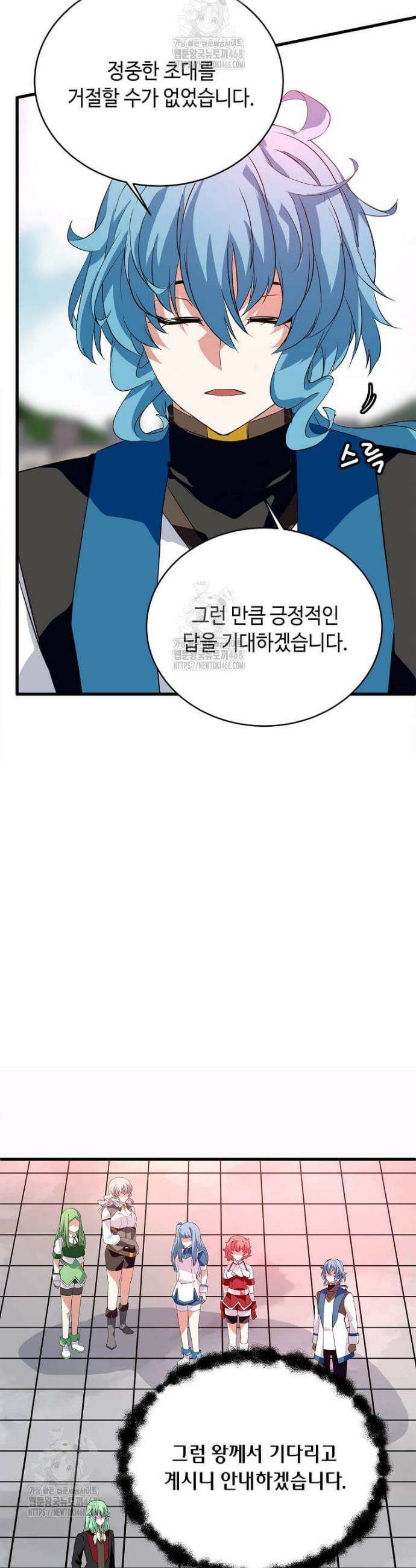 정령군주 112화 10