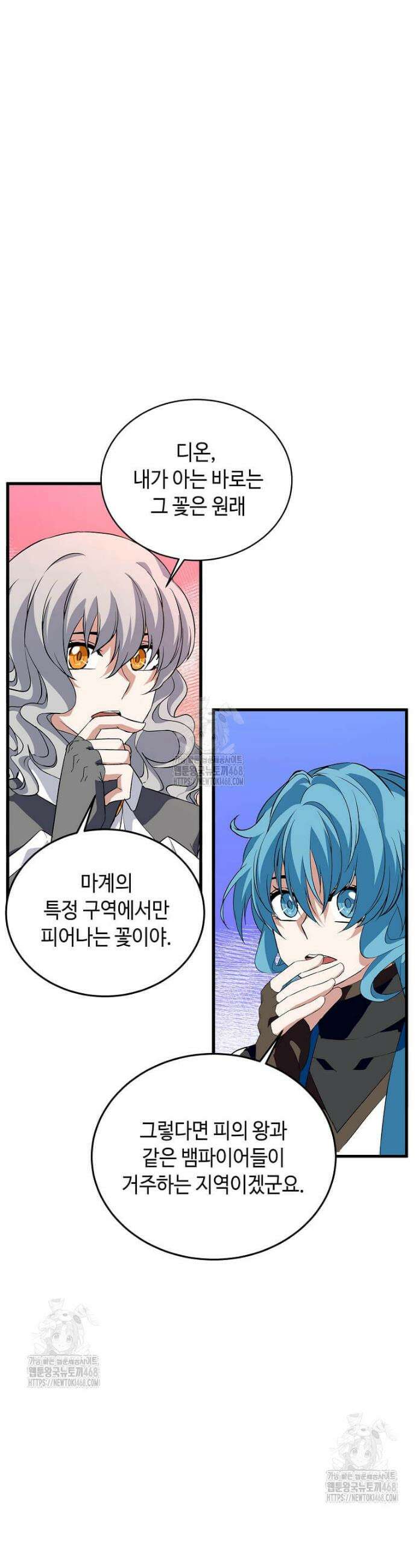 정령군주 112화 12