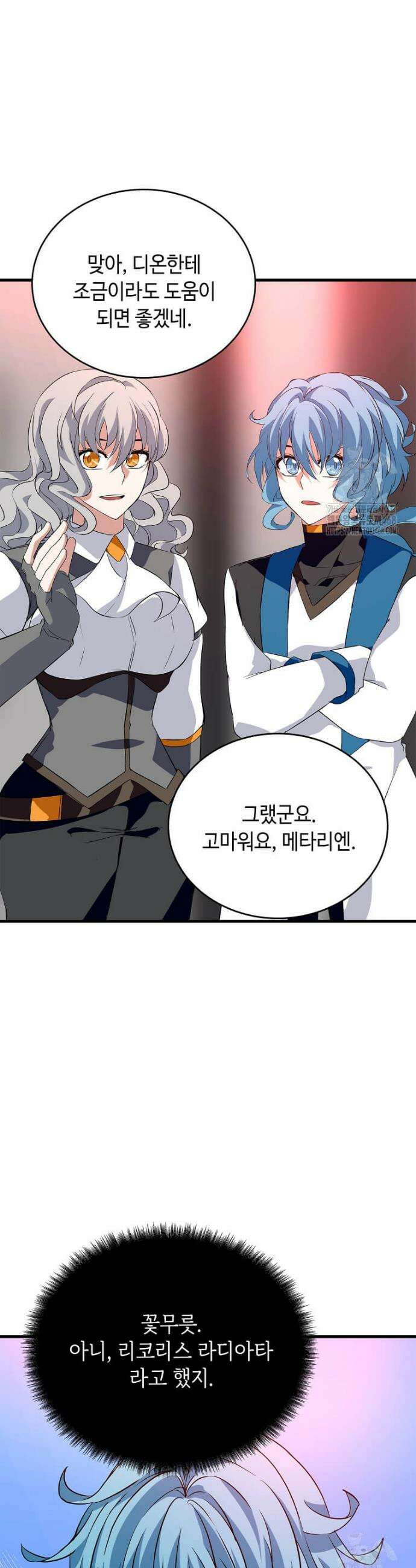정령군주 112화 13
