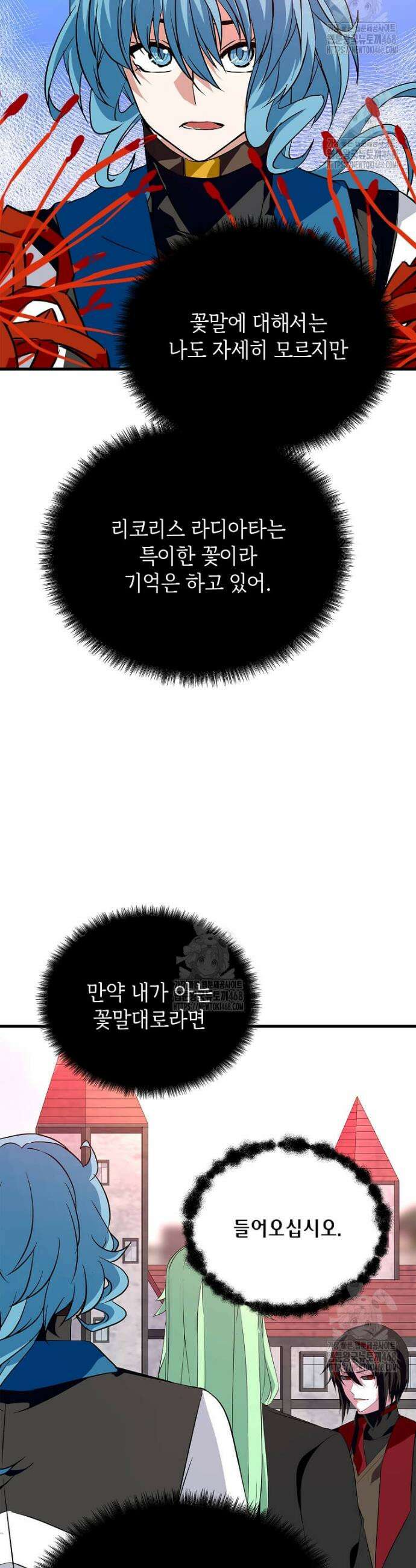 정령군주 112화 14