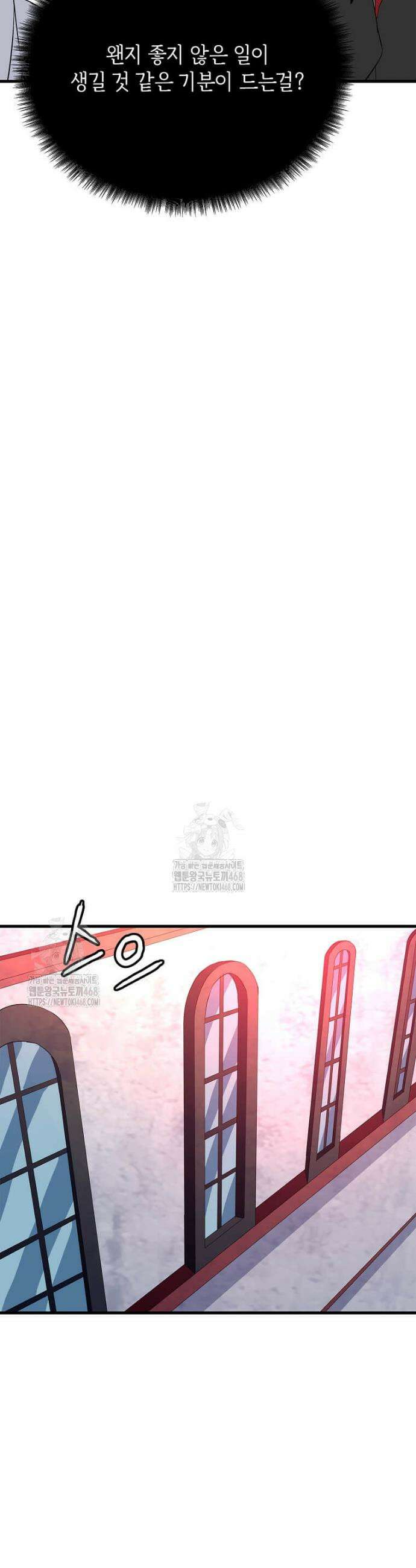 정령군주 112화 15