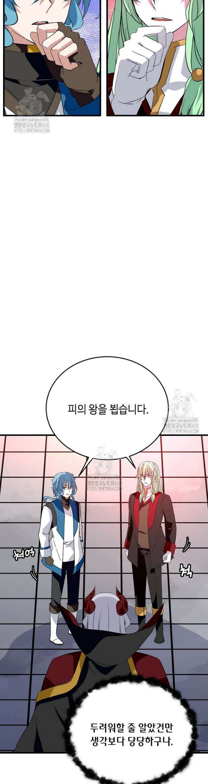 정령군주 112화 20