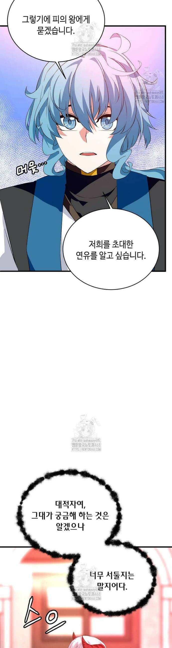 정령군주 112화 22