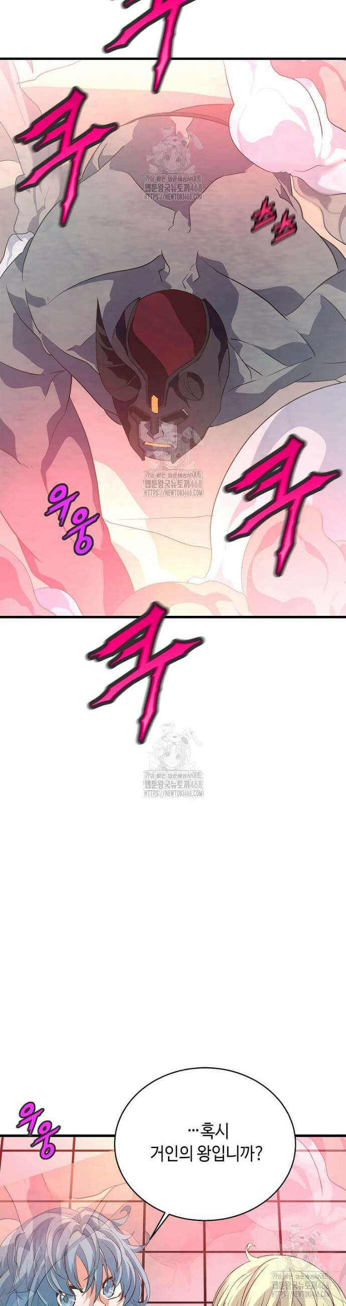 정령군주 112화 25