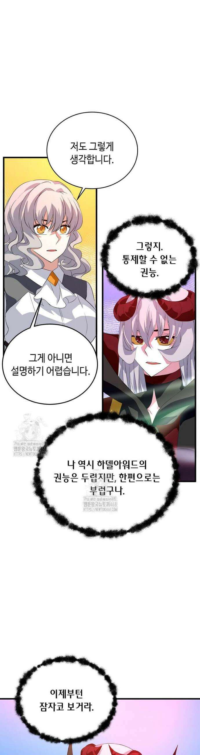 정령군주 112화 28