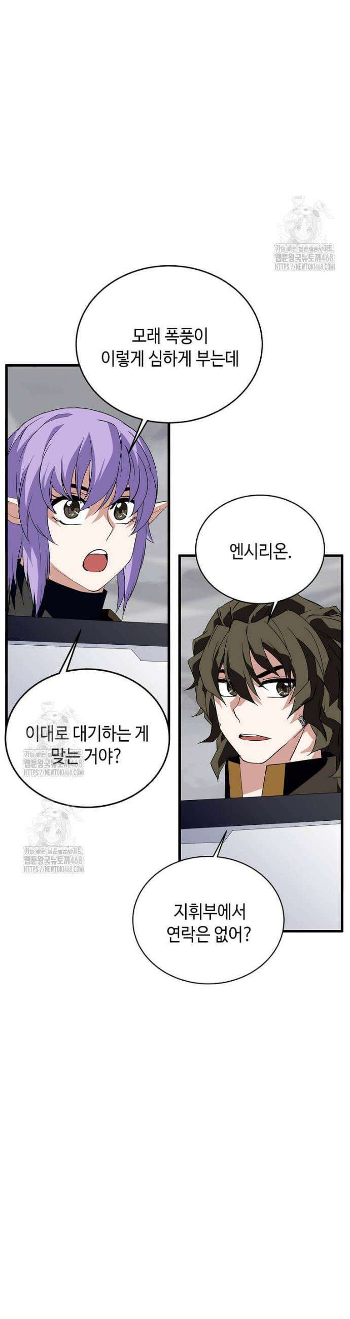 정령군주 112화 33