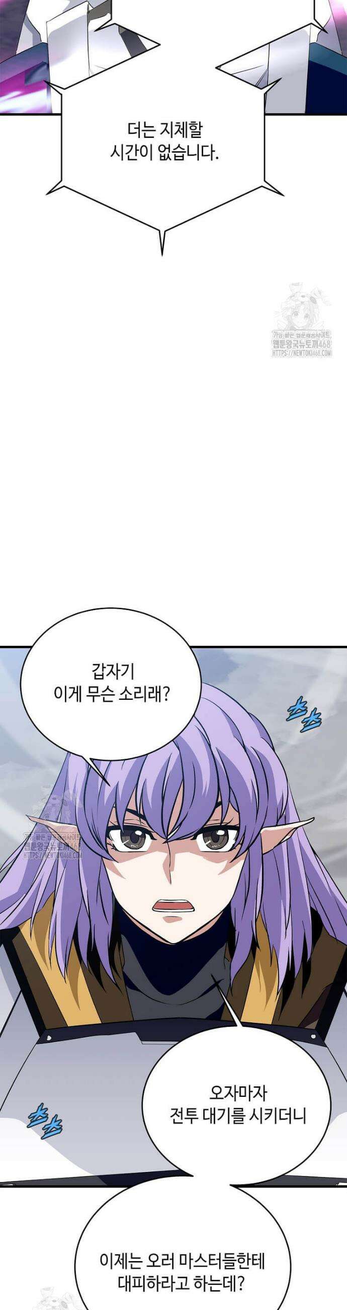 정령군주 112화 36