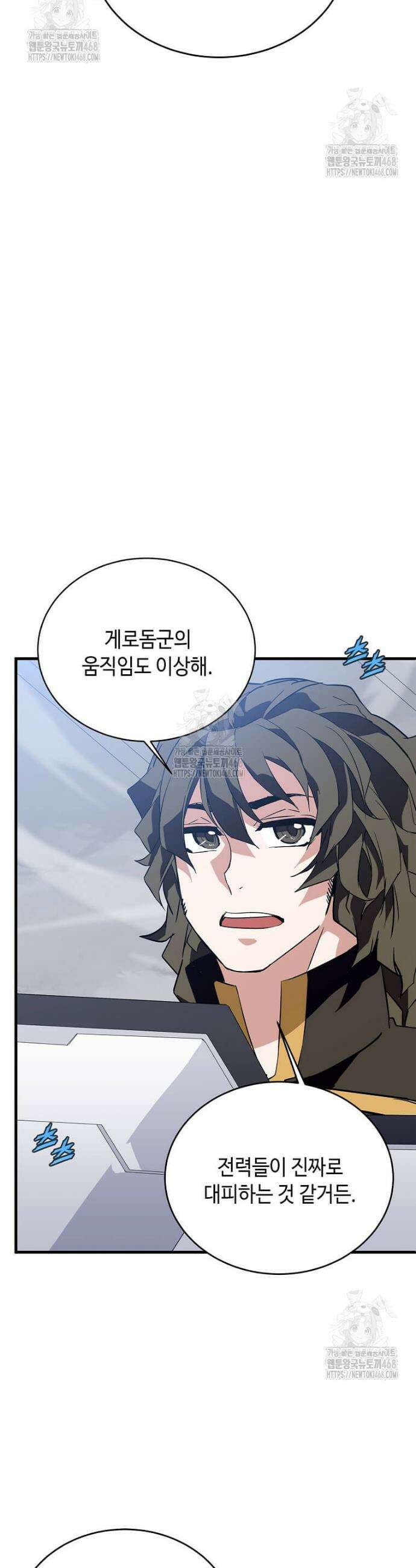 정령군주 112화 37