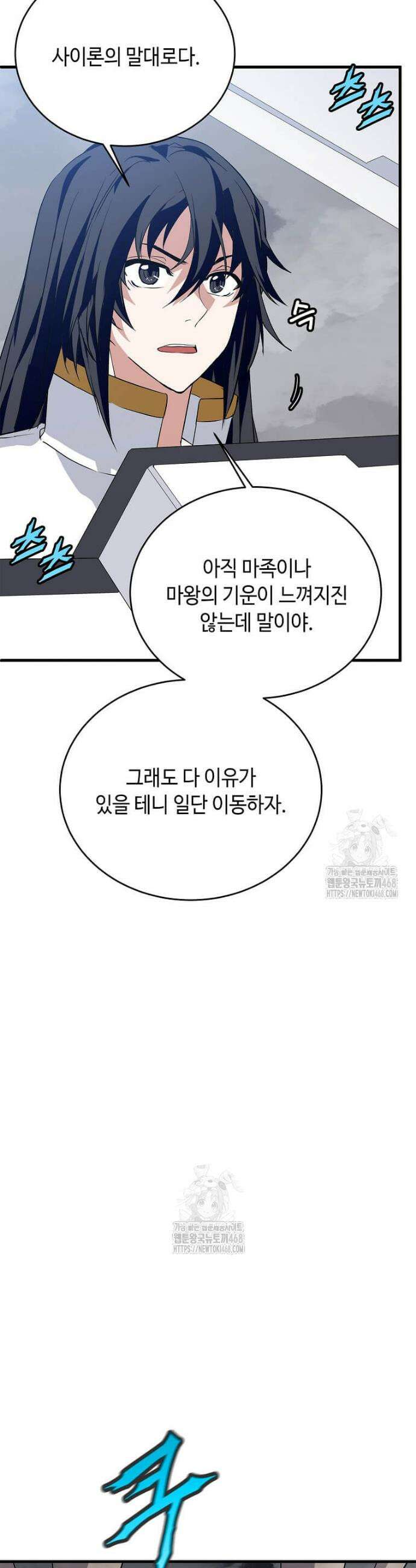 정령군주 112화 38