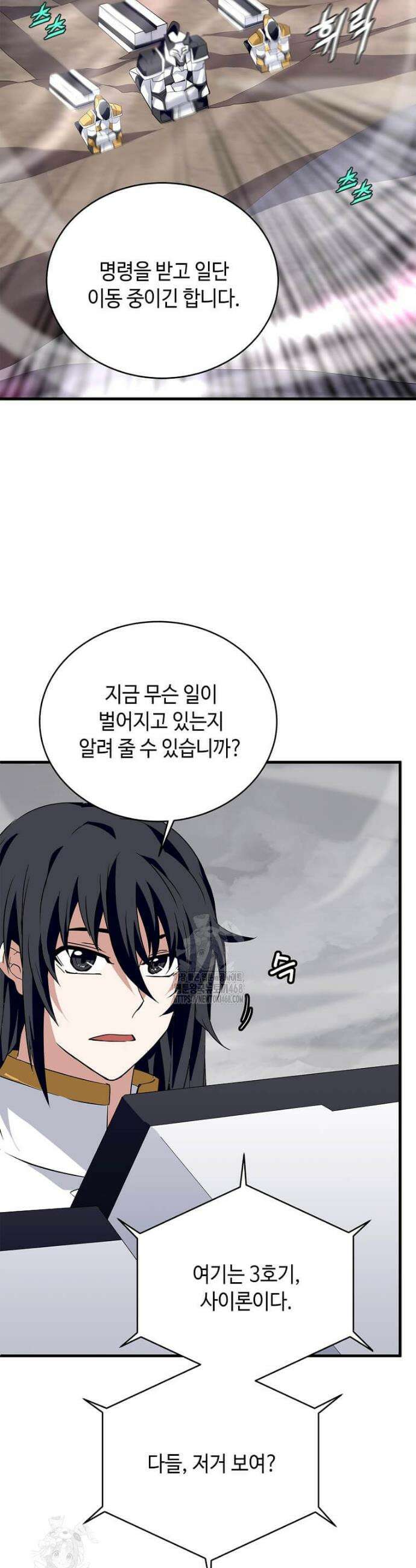 정령군주 112화 41