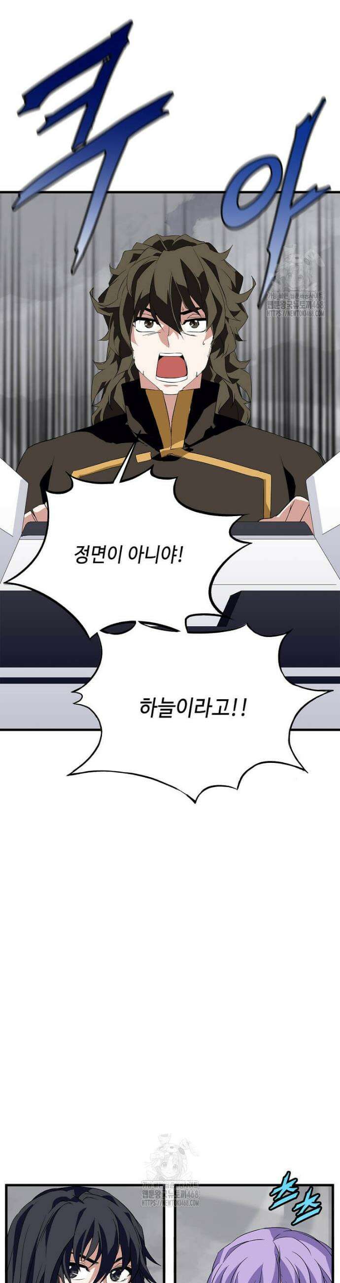 정령군주 112화 43
