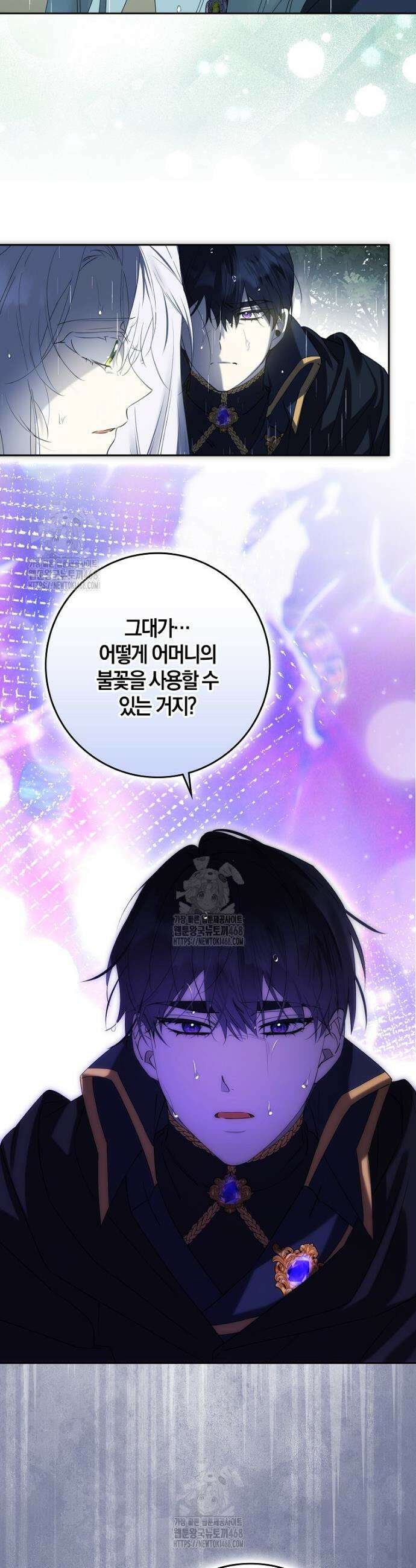 마녀의 아들을 지키는 이유 87화 6