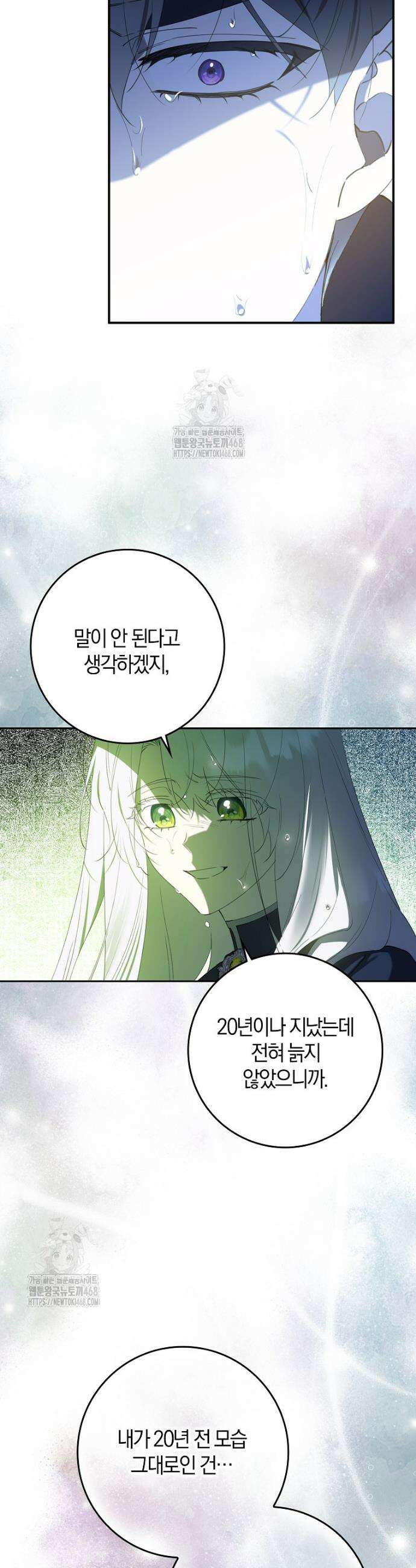 마녀의 아들을 지키는 이유 87화 9
