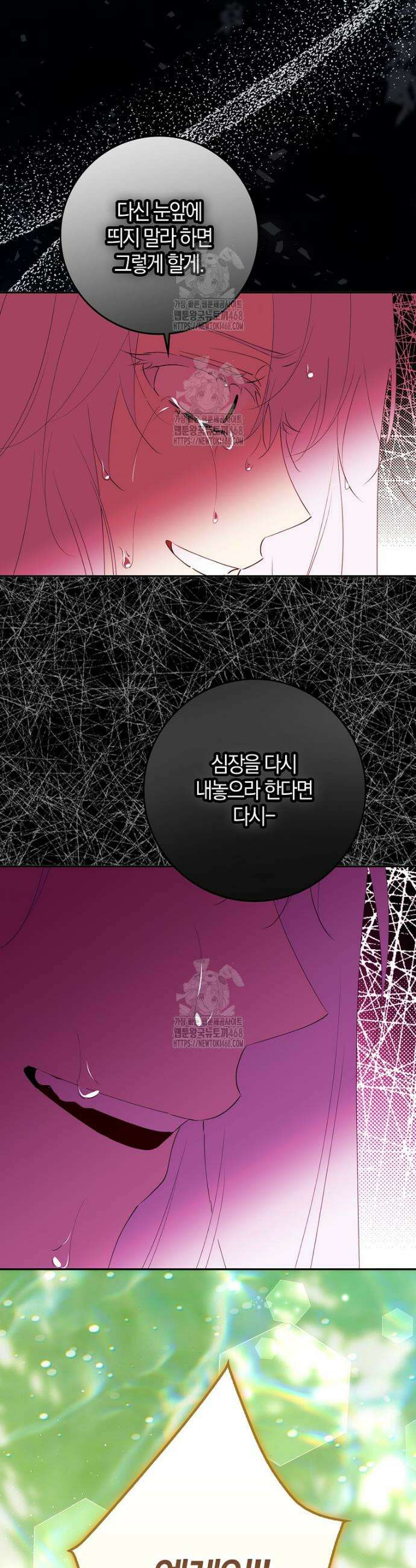 마녀의 아들을 지키는 이유 87화 15