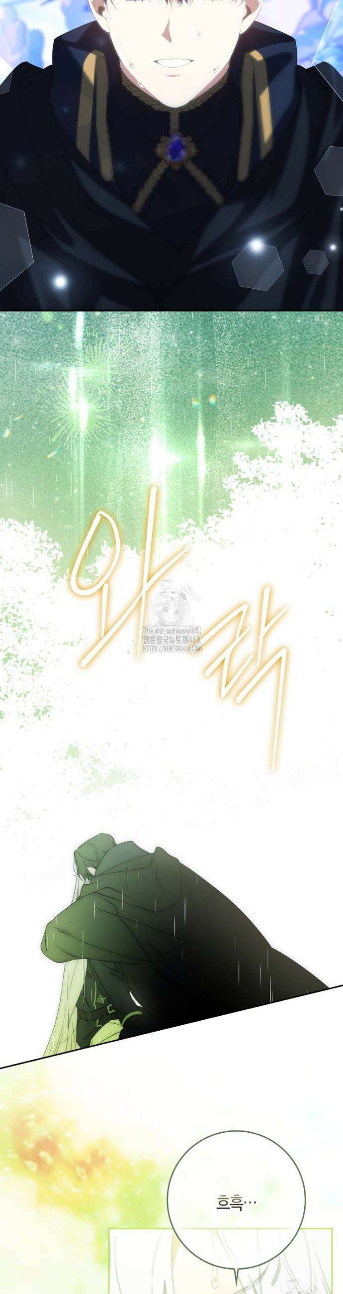 마녀의 아들을 지키는 이유 87화 23