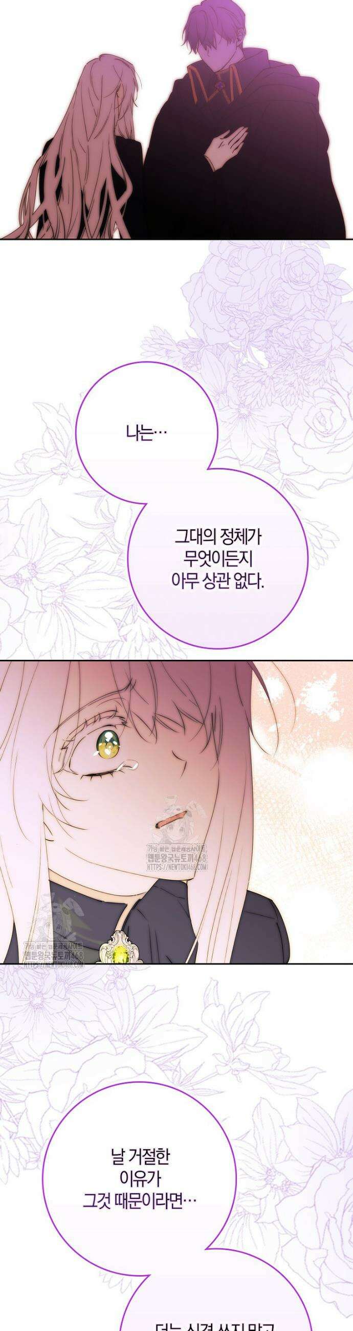 마녀의 아들을 지키는 이유 87화 28