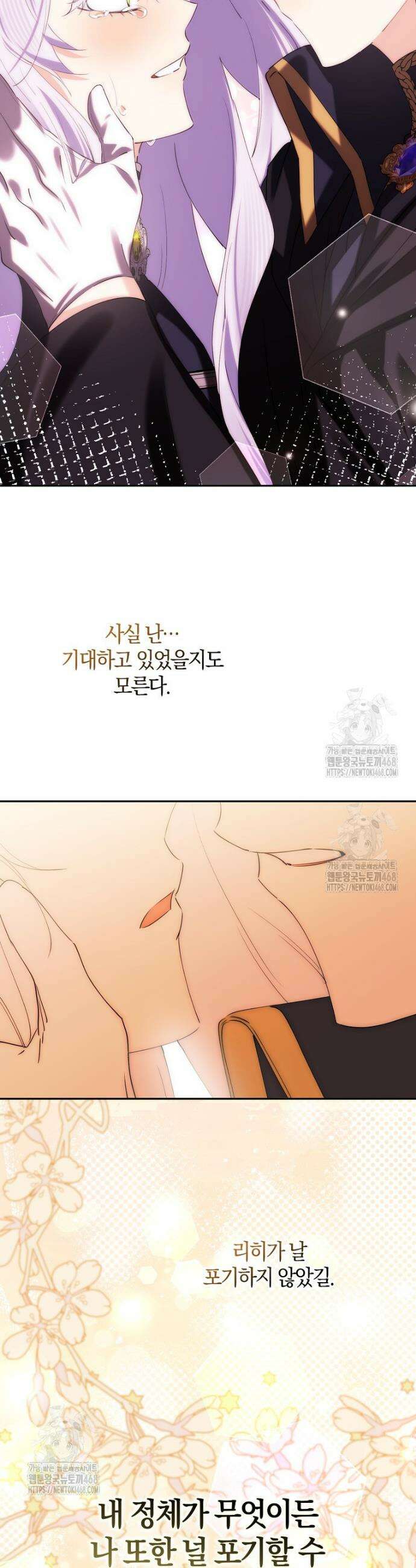 마녀의 아들을 지키는 이유 87화 32