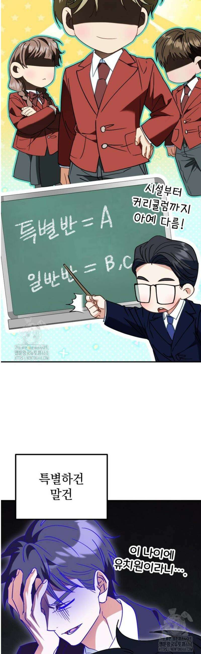 이 집안을 일으켜세우겠습니다! 38화 6