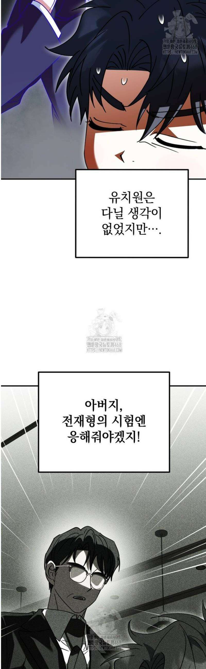 이 집안을 일으켜세우겠습니다! 38화 7