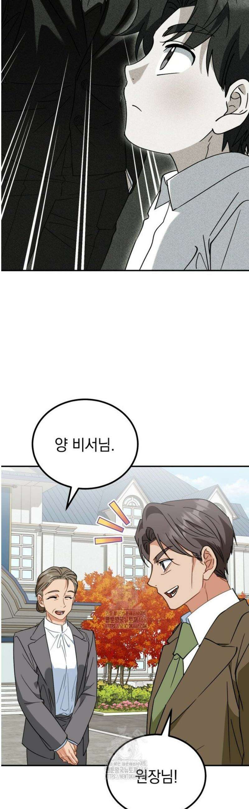 이 집안을 일으켜세우겠습니다! 38화 8