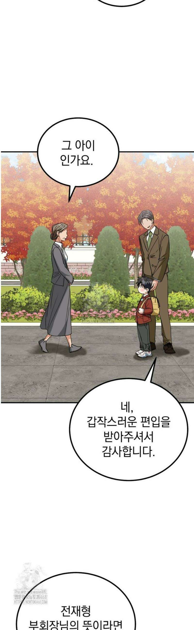 이 집안을 일으켜세우겠습니다! 38화 9