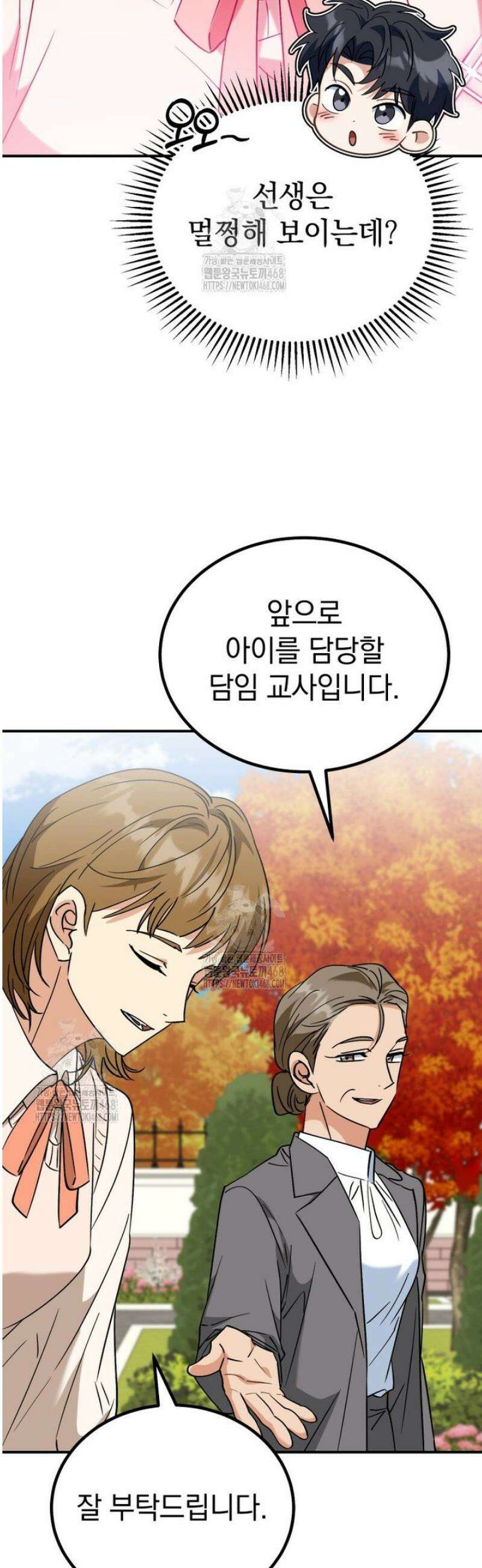 이 집안을 일으켜세우겠습니다! 38화 12
