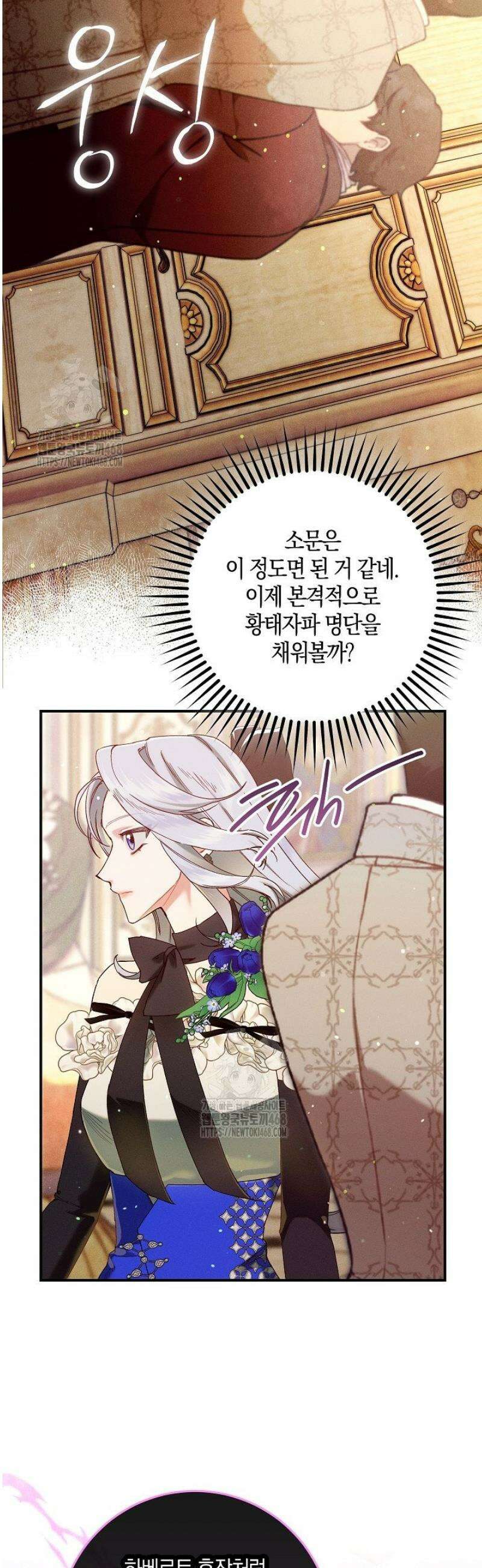 시한부 연인과 동거 생활 중입니다 64화 2