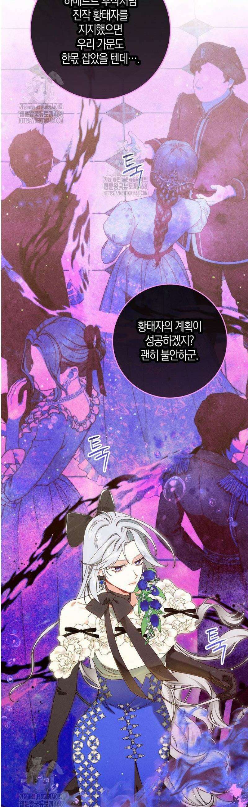 시한부 연인과 동거 생활 중입니다 64화 3