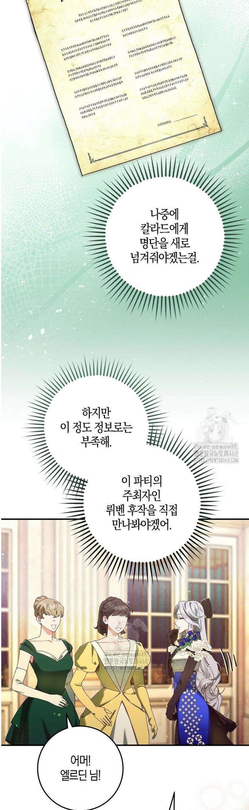 시한부 연인과 동거 생활 중입니다 64화 6