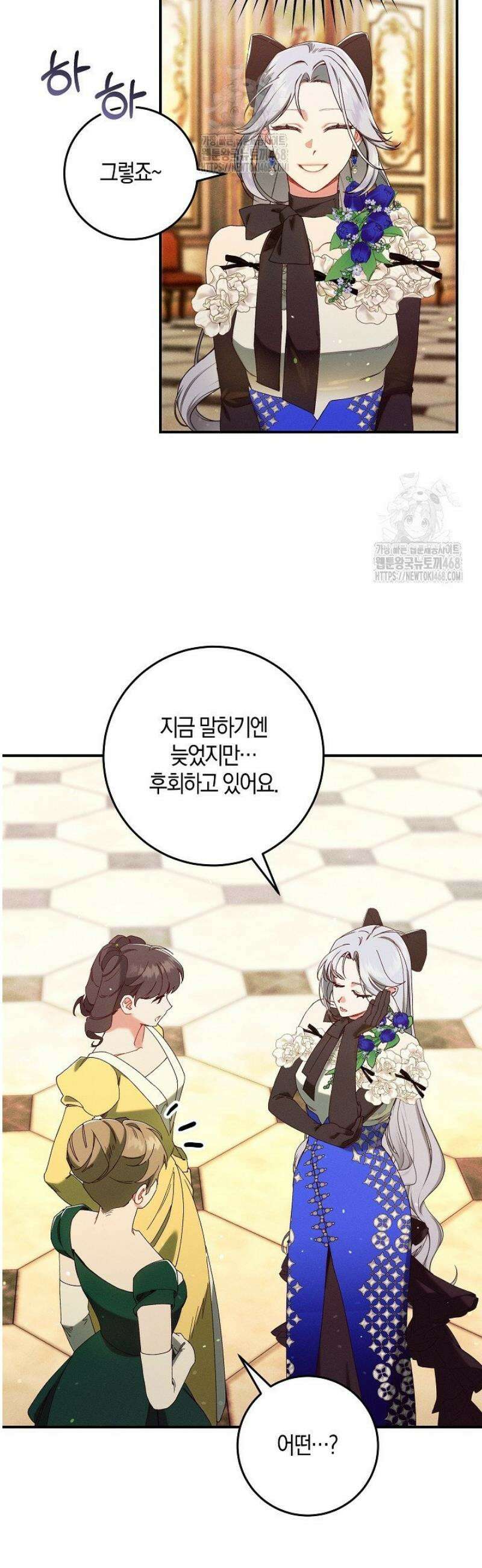 시한부 연인과 동거 생활 중입니다 64화 8