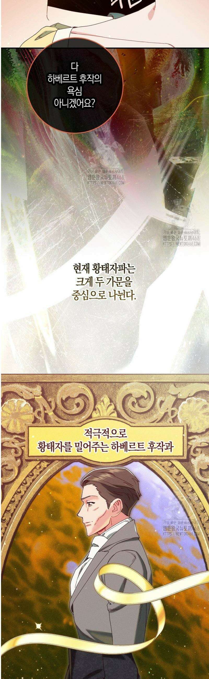 시한부 연인과 동거 생활 중입니다 64화 11