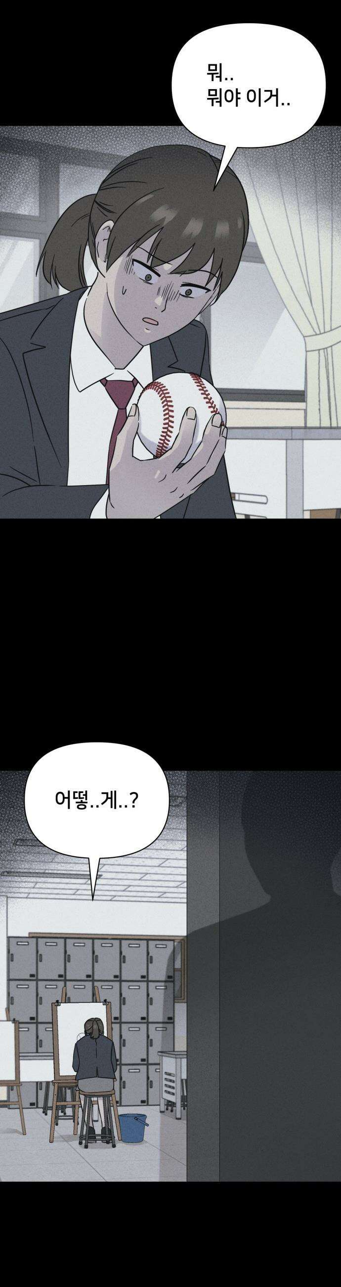 기기괴괴2 - 붓 끝의 악령 ＃3 3