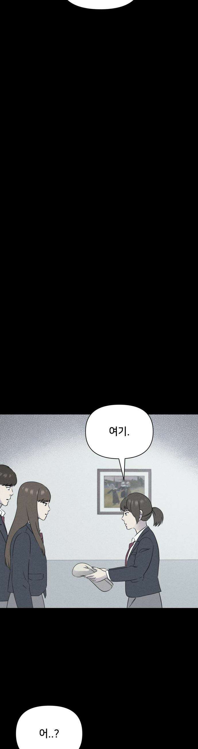 기기괴괴2 - 붓 끝의 악령 ＃3 6