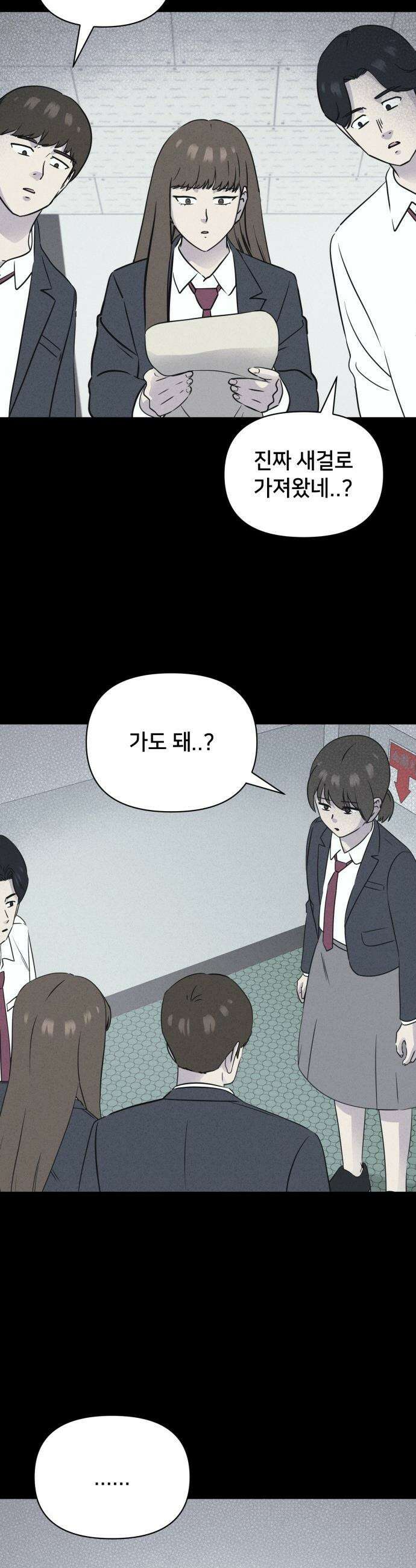 기기괴괴2 - 붓 끝의 악령 ＃3 7