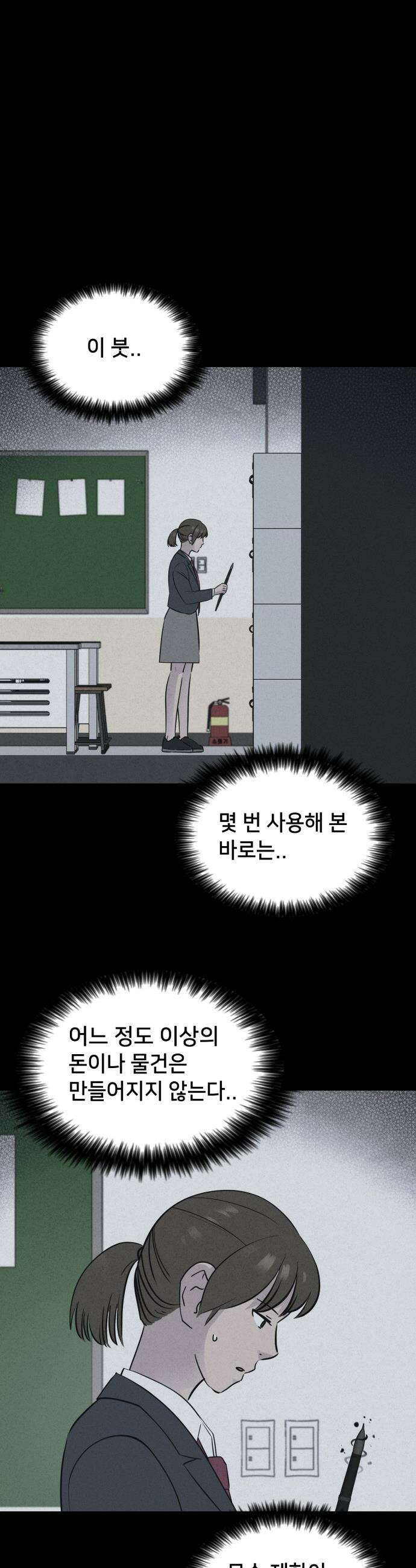 기기괴괴2 - 붓 끝의 악령 ＃3 10