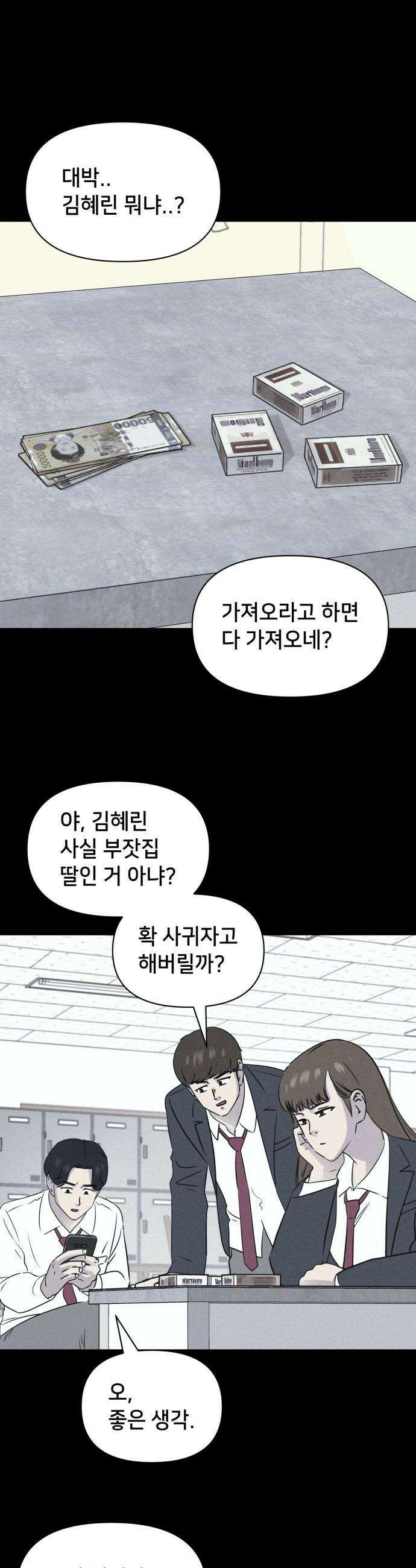 기기괴괴2 - 붓 끝의 악령 ＃3 12