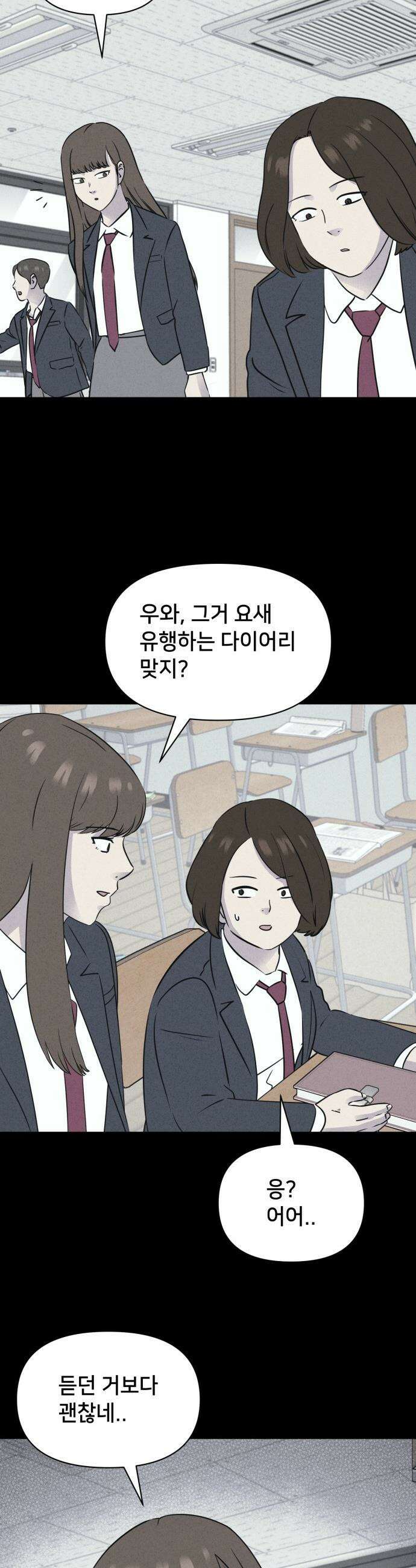 기기괴괴2 - 붓 끝의 악령 ＃3 14