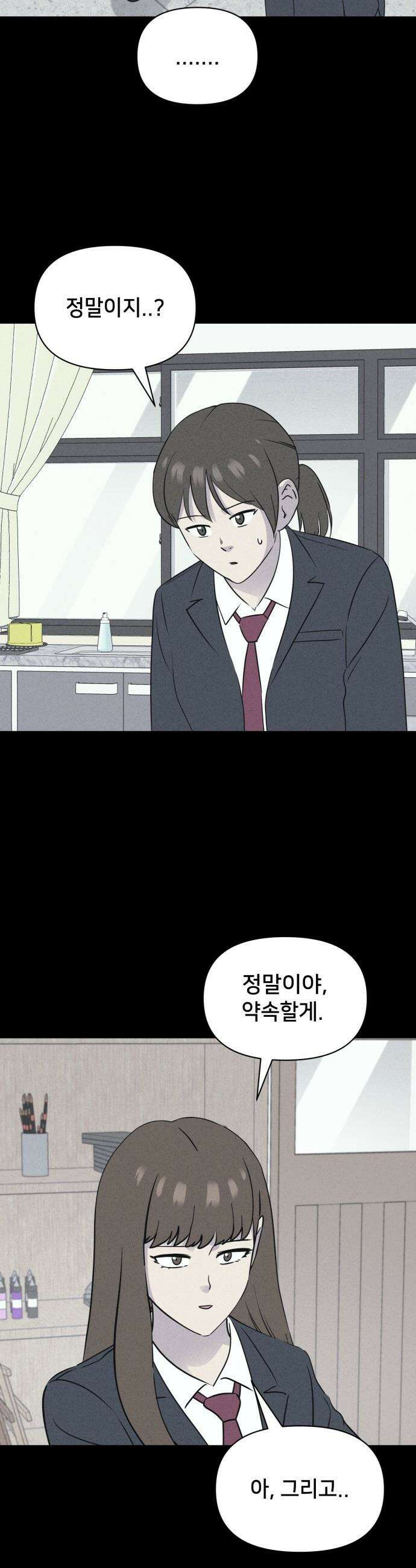 기기괴괴2 - 붓 끝의 악령 ＃3 17