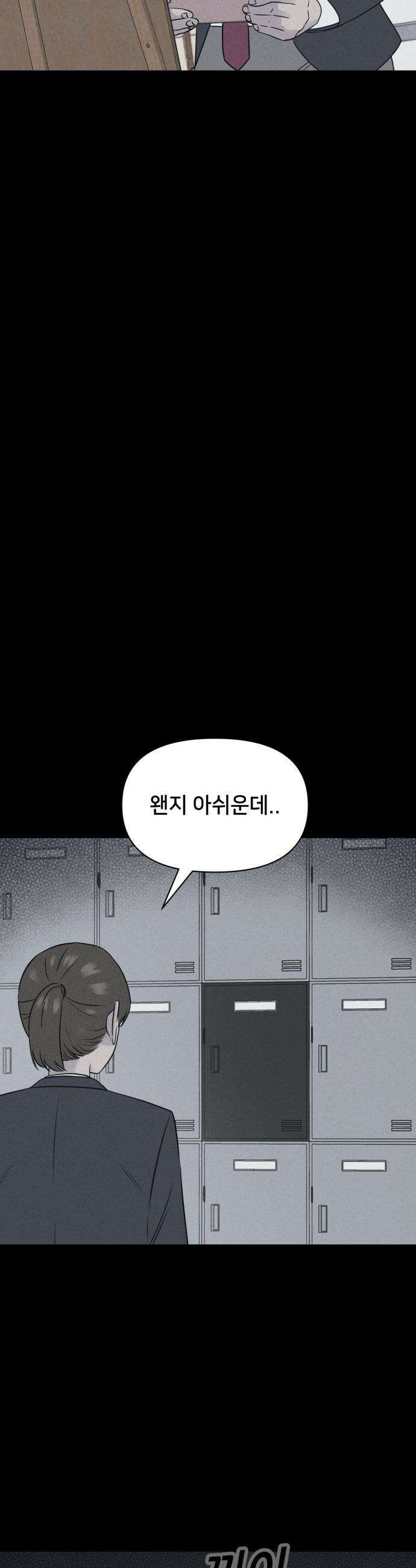 기기괴괴2 - 붓 끝의 악령 ＃3 23