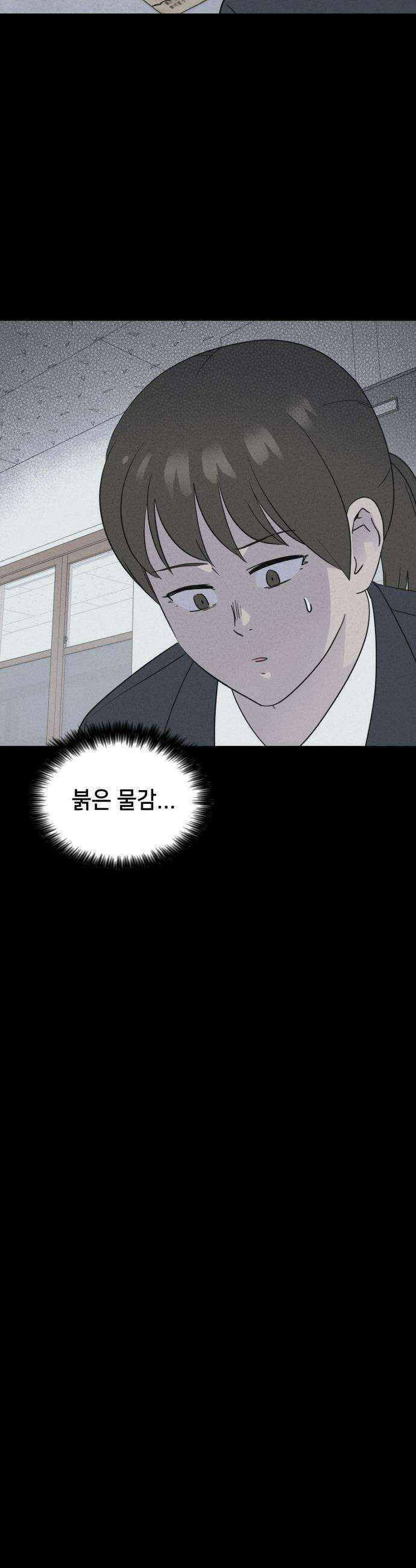기기괴괴2 - 붓 끝의 악령 ＃3 28