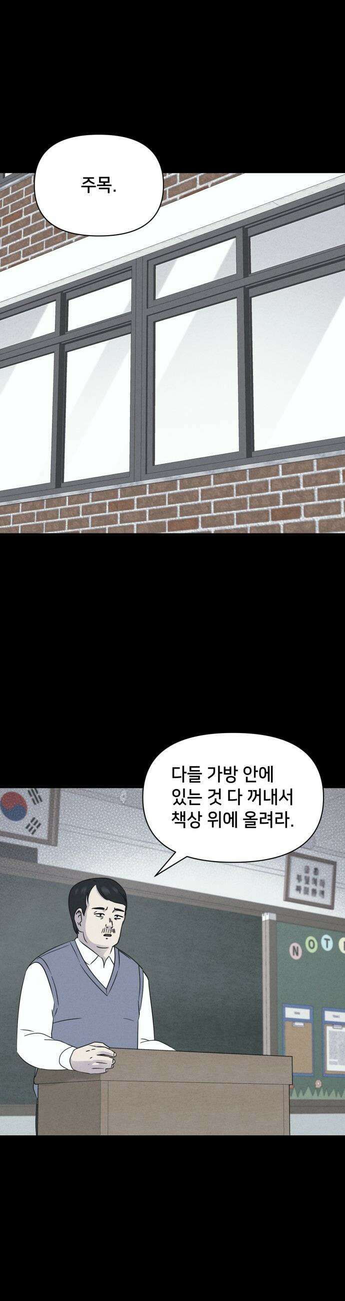 기기괴괴2 - 붓 끝의 악령 ＃3 29