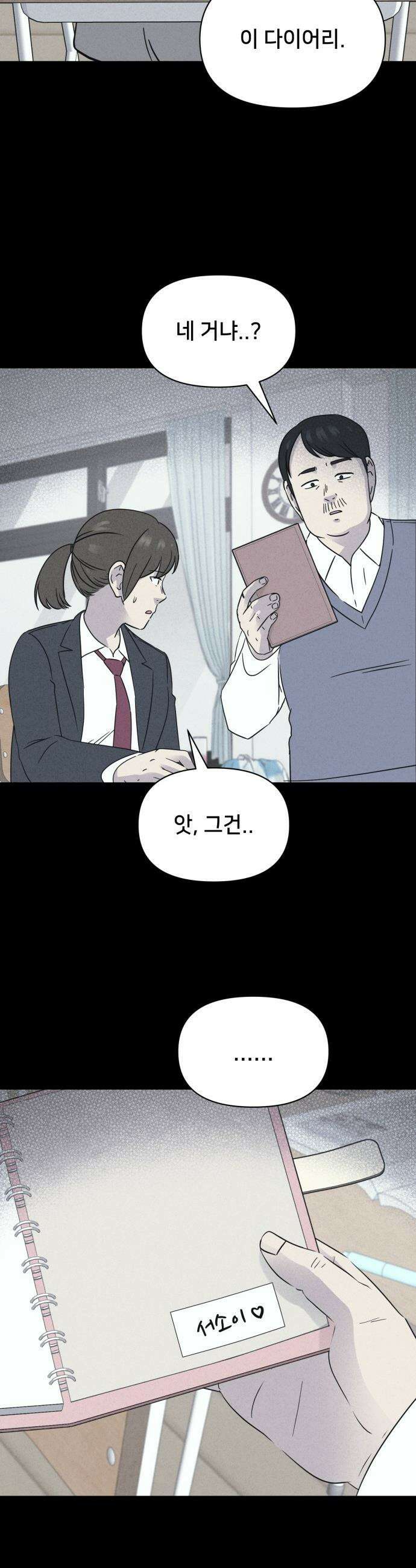 기기괴괴2 - 붓 끝의 악령 ＃3 31