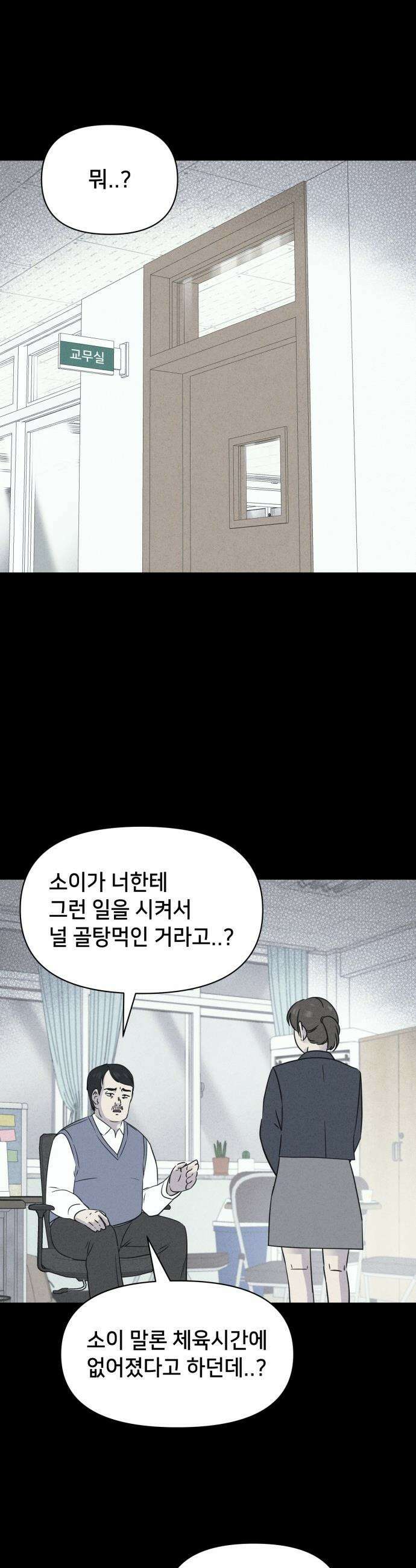 기기괴괴2 - 붓 끝의 악령 ＃3 33