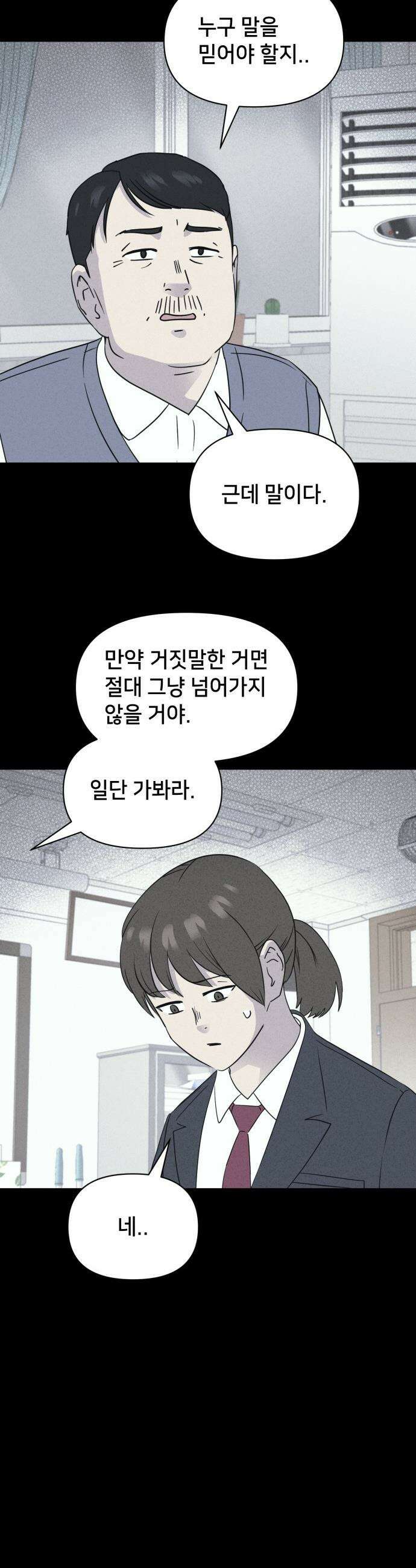 기기괴괴2 - 붓 끝의 악령 ＃3 34