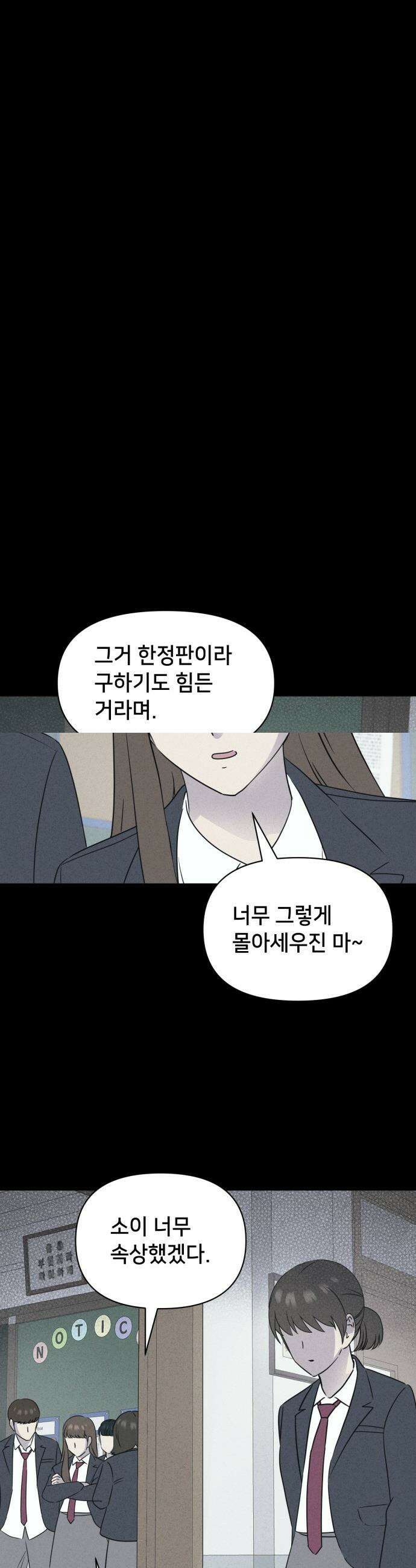 기기괴괴2 - 붓 끝의 악령 ＃3 35