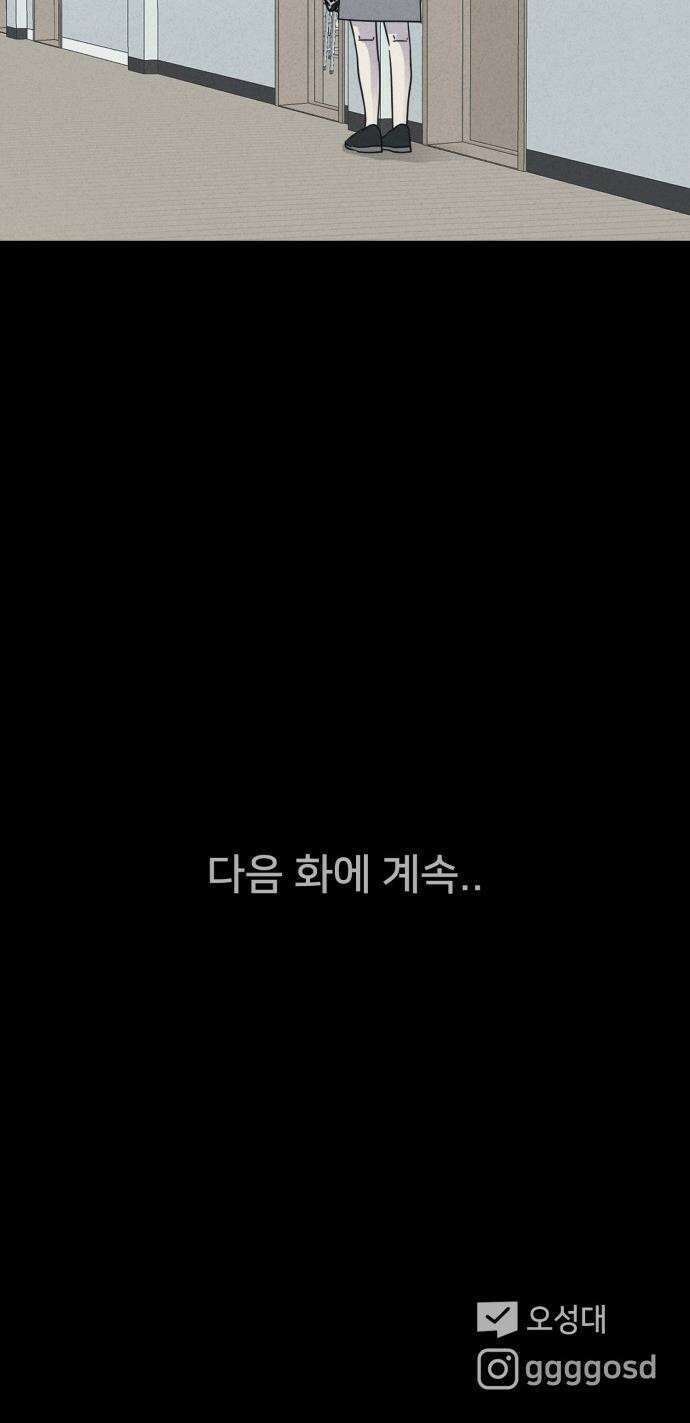 기기괴괴2 - 붓 끝의 악령 ＃3 37